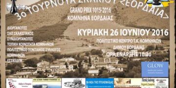 3ο Ανοιχτό Τουρνουά Σκακιού στα Κομνηνά