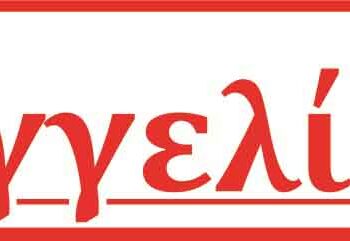 Φιλόλογος παραδίδει ιδιαίτερα μαθήματα