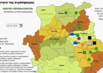 Αποπνικτική η ατμόσφαιρα σε οικισμό ΔΕΗ και Ποντοκώμη – Νέφος στο λεκανοπέδιο, καλύτερη εικόνα στην ευρύτερη περιοχή