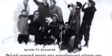 Φιλική-συγγενική παρέα στο Πισοδέρι Φλώρινας το 1954 –  Από την στήλη του κ. Γ. Καζαντζή στον Παλμό 24/08/2016