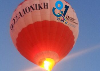 Τα αερόστατα της ΔΕΘ ξεκινούν το ταξίδι τους – Στην Κοζάνη την 1η Σεπτεμβρίου