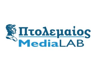 Η νέα εργαστηριακή χρονιά του “Πτολεμαίος media-lab” στο Βόρειο Πεδίο