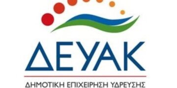 Διακοπή νερού σε οδούς της Κοζάνη τη Δευτέρα
