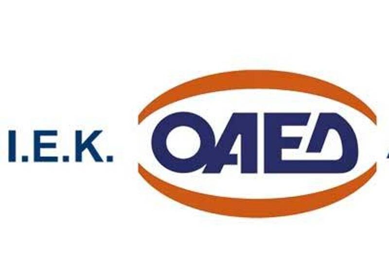 Έναρξη υποβολής αιτήσεων για την πρόσληψη εκπαιδευτικού προσωπικού για τα ΙΕΚ του ΟΑΕΔ