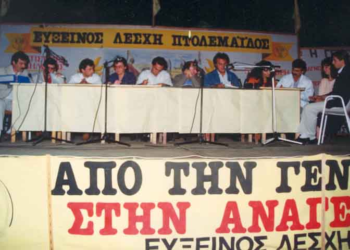 Παγκοσμιοποιημένες  γενοκτονίες – Γράφει ο Παναγιώτης Μωϋσιάδης