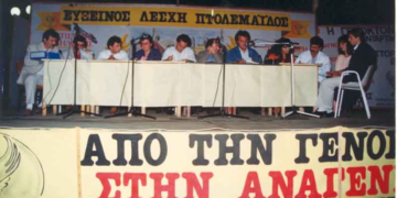 Παγκοσμιοποιημένες  γενοκτονίες – Γράφει ο Παναγιώτης Μωϋσιάδης