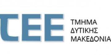 Οι επισημάνσεις του ΤΕΕ/ τμ. Δυτικής Μακεδονίας για το Σχέδιο Βιώσιμης Αστικής Ανάπτυξης Δήμου Κοζάνης