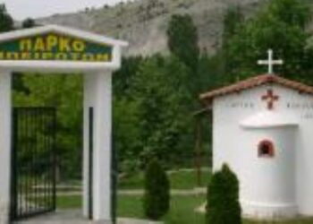 Παραδοσιακό ηπειρώτικο πανηγύρι στο Πάρκο Ηπειρωτών Κοζάνης, στις 24 Αυγούστου  