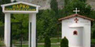 Παραδοσιακό ηπειρώτικο πανηγύρι στο Πάρκο Ηπειρωτών Κοζάνης, στις 24 Αυγούστου  