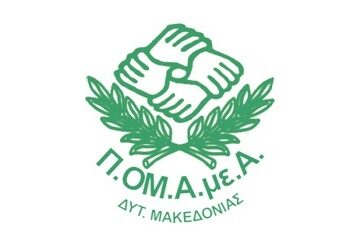 ΠΟΑμεΑ Δυτικής Μακεδονίας: Έντονη δυσαρέσκειά του για την μη πρόσκληση στη σύσκεψη που συγκάλεσε ο Αντιπεριφερειάρχης Υγείας Δυτ. Μακεδονίας για τα Κέντρα Αποκατάστασης