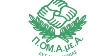 ΠΟΑμεΑ Δυτικής Μακεδονίας: Έντονη δυσαρέσκειά του για την μη πρόσκληση στη σύσκεψη που συγκάλεσε ο Αντιπεριφερειάρχης Υγείας Δυτ. Μακεδονίας για τα Κέντρα Αποκατάστασης