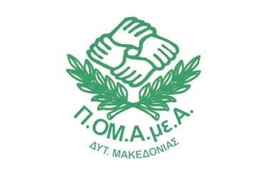 ΠΟΑμεΑ Δυτικής Μακεδονίας: Έντονη δυσαρέσκειά του για την μη πρόσκληση στη σύσκεψη που συγκάλεσε ο Αντιπεριφερειάρχης Υγείας Δυτ. Μακεδονίας για τα Κέντρα Αποκατάστασης