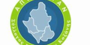 Αναβάλλονται και μετατίθενται οι πολιτιστικές εκδηλώσεις του Συλλόγου Ηπειρωτών Κοζάνης