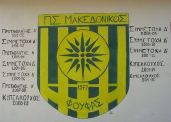 Γ΄ Εθνική: Εντός με την Α.Π.Ε. Λαγκαδά ξεκινάει ο Φούφας το πρωτάθλημα