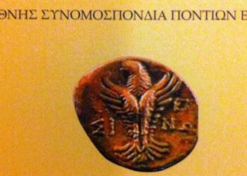 ΔΙΕΘΝΗΣ ΣΥΝΟΜΟΣΠΟΝΔΙΑ ΠΟΝΤΙΩΝ ΕΛΛΗΝΩΝ (ΔΙ.ΣΥ.Π.Ε.) – Συγχαίρει τον Πρόεδρο της Δημοκρατίας για το αίτημα αναγνώρισης της Γενοκτονίας των Ποντίων