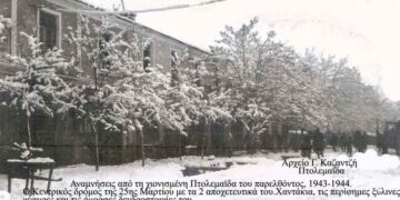 Ο Κεντρικός δρόμος της 25ης Μαρτίου 1943-1944 – Από την στήλη του κ. Γ. Καζαντζή στον Παλμό 31/08/2016