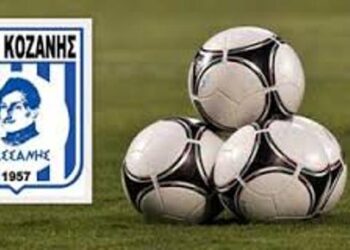 Ε.Π.Σ. Κοζάνης: Έληξε η προθεσμία συμμετοχών- Δεν κατεβαίνουν 5 ομάδες