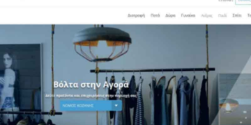 Ενημερωτική εκδήλωση στην Πτολεμαΐδα για την Ηλεκτρονική Αγορά του Επιμελητηρίου Π.Ε. Κοζάνης