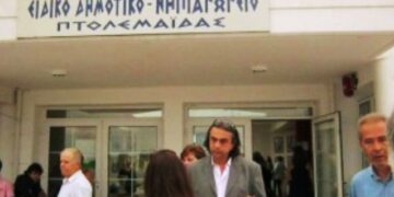 Τη Δευτέρα στις 11 π.μ. ο Αγιασμός του Ειδικού Δημοτικού και Νηπιαγωγείου Πτολεμαΐδας