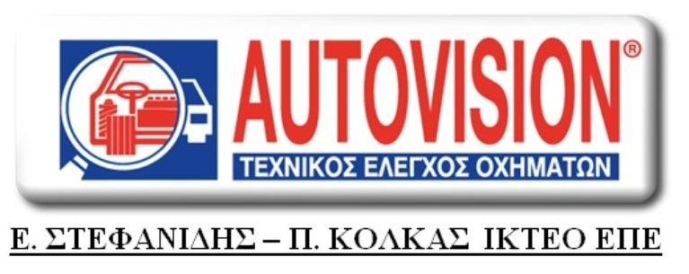 Ι.ΚΤΕΟ Πτολεμαΐδας: Η Κυκλοφοριακή αγωγή των μαθητών  και η νέα σχολική χρονιά