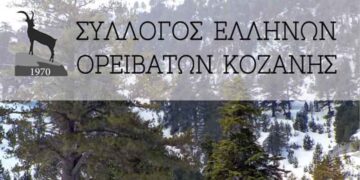Σ.Ε.Ο. Κοζάνης: Εξόρμηση στο Βίτσι, την Κυριακή