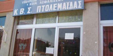 Υποβολή αιτήσεων για πρόσληψη 12 εποχικών στο ΚΟΙΠΠΑΠ Δήμου Εορδαίας