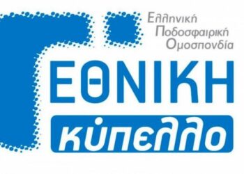 Την Παρασκευή (30/9) η κλήρωση του Κυπέλλου της Γ΄Εθνικής