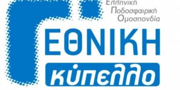 Την Παρασκευή (30/9) η κλήρωση του Κυπέλλου της Γ΄Εθνικής