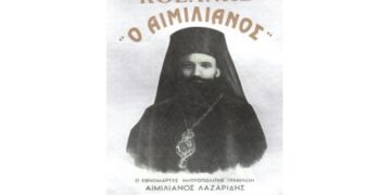Έναρξη εγγραφών στα χορευτικά τμήματα του Συλλόγου Γρεβενιωτών Κοζάνης “Ο ΑΙΜΙΛΙΑΝΟΣ”