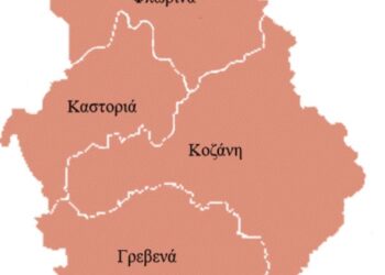 Δεν απορροφήθηκαν με ευθύνη των δήμων – Λιμνάζουν 75 εκατομμύρια ευρώ του Τοπικού Πόρου σε Κοζάνη – Φλώρινα