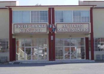 Την Τετάρτη 21 Σεπτεμβρίου ανοίγει τις πύλες της η 32η  Εμποροβιοτεχνική & Γεωργική Έκθεση Δυτικής Μακεδονίας