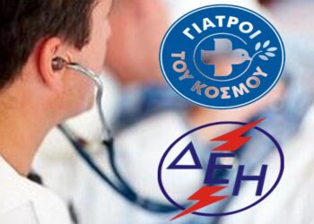 ΔΕΗ και Γιατροί του Κόσμου προσφέρουν δωρεάν εξετάσεις στην 81η ΔΕΘ