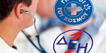 ΔΕΗ και Γιατροί του Κόσμου προσφέρουν δωρεάν εξετάσεις στην 81η ΔΕΘ