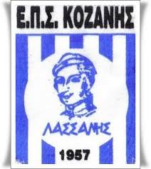 Κύπελλο Ε.Π.Σ. Κοζάνης: Βόμβα στη Σιάτιστα- Πρώτη νίκη για Κοζάνη