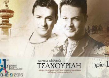 5000 χορευτές θα περικυκλώσουν τη ΔΕΘ με τον Ποντιακό χορό Ομάλ για το βιβλίο των ρεκόρ Γκίνες!