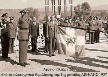 Εξήντα χρόνια από τη Θεμελίωση της 1ης μονάδας της ΔΕΗ/ΑΗΣ Πτολεμαϊδος 1957 – Από την στήλη του κ. Γ. Καζαντζή στον Παλμό 21/09/2016