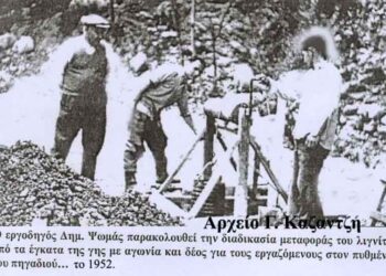 Ο πρώτος τρόπος, παραγωγής-εκμετάλλευσης του λιγνίτη, έγινε με τη μέθοδο του “πηγαδιού” – Από την στήλη του κ. Γ. Καζαντζή στον Παλμό 21/09/2016