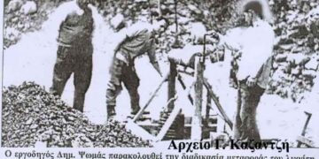 Ο πρώτος τρόπος, παραγωγής-εκμετάλλευσης του λιγνίτη, έγινε με τη μέθοδο του “πηγαδιού” – Από την στήλη του κ. Γ. Καζαντζή στον Παλμό 21/09/2016