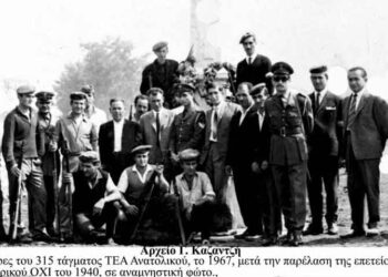 Το Ανατολικό του 1967, γιορτάζει την Εθνική επέτειο του 1940 – Από την στήλη του κ. Γ. Καζαντζή στον Παλμό 07/09/2016