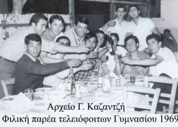 Φιλική συμμαθητική παρέα τελειόφοιτων Γυμνασίου Πτολεμαϊδος, περιόδου 1968-1969 – Από την στήλη του κ. Γ. Καζαντζή στον Παλμό 21/09/2016