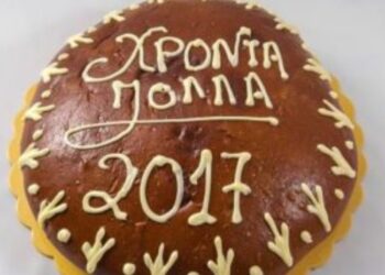 Κοπή πίτας- Γενική Συνέλευση του Ν.Τ. της Ε.Ε.Τ.Ε.Μ. Κοζάνης – Γρεβενών, την Κυριακή 22/1