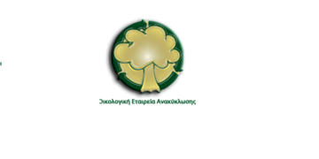 Πρόγραμμα ενημέρωσης και ευαισθητοποίησης για την προώθηση της Διαλογής στην Πηγή των βιοαποβλήτων στην Κοζάνη