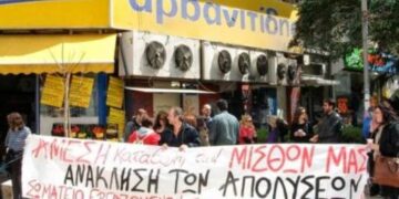 Κινητοποιήσεις του σωματείου εργαζομένων στην “Καρυπίδης”: Διεκδικούμε τα δεδουλευμένα και τις θέσεις εργασίας μας