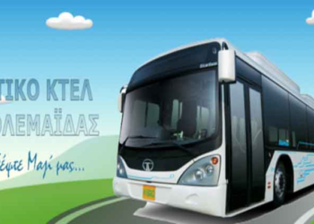 Αστικά Πτολεμαΐδας: Κανονικά εκτελούνται τα δρομολόγια