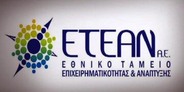 Τo ΕΤΕΑΝ και η κάλυψη του χρηματοδοτικού κενού των πολύ μικρών, μικρών και μεσαίων επιχειρήσεων