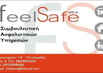 Ξεκίνησε η λειτουργία του νέου ασφαλιστικού γραφείου, στην πόλη μας, επί της οδού Νοσοκομείου 14