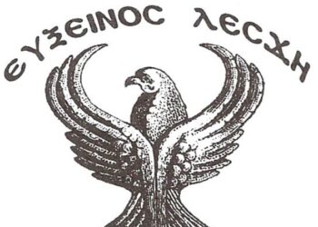 Κοπή πίτας και βράβευση μαθητών από την Εύξεινο Λέσχη Φιλώτα, την Κυριακή