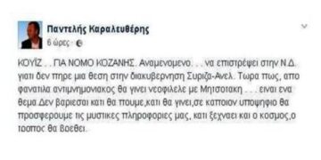 Καραλευθέρης για επιστροφές – Ο Επίκαιρος καταγράφει