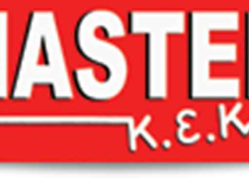 MASTER K.E.K.: Σεμινάρια ΕΦΕΤ με θέμα την υγιεινή και την ασφάλεια των τροφίμων στις επιχειρήσεις