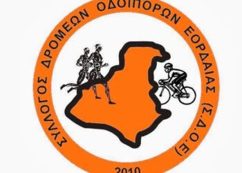 Αποτελέσματα εκλογών του ΣΔΟ Εορδαίας